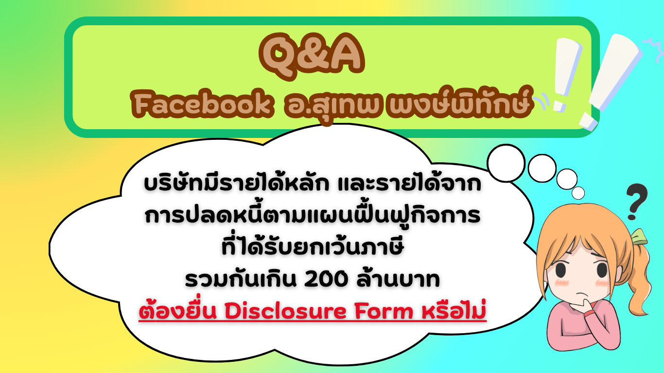 TAX-EZ  WEBSITE (เว็บไซต์) (3)_20260323093714.png